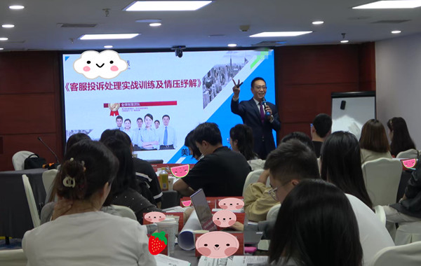 返聘!中国保险行业协会《客服投诉处理实战训练及情压纾解》圆满交付! 返聘!中国保险行业协会《客服投诉处理实战训练及情压纾解》圆满交付!